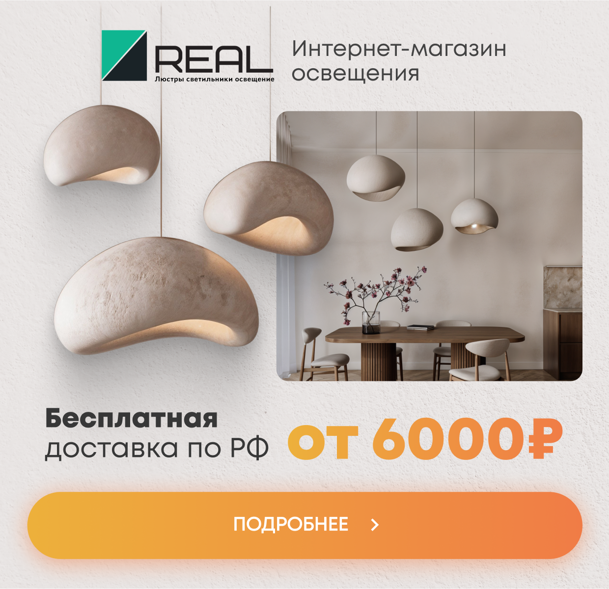 Доставка РФ 60001моб