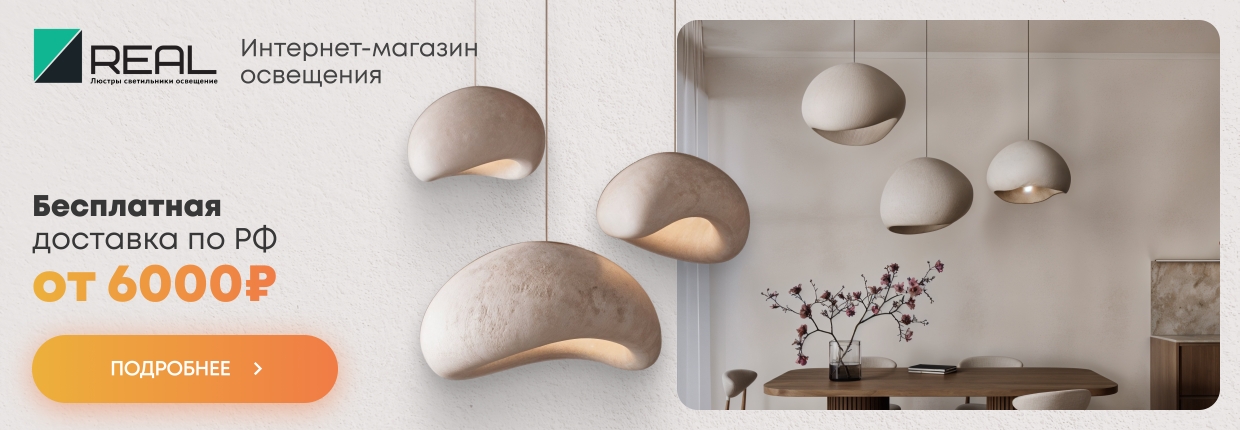 Доставка РФ 60001