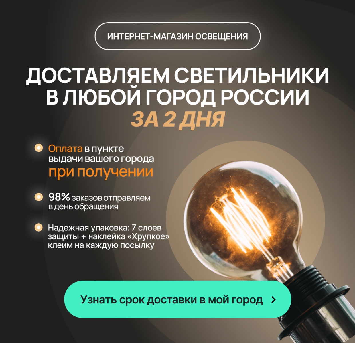 моб. Доставляем в любой город за 2 дня