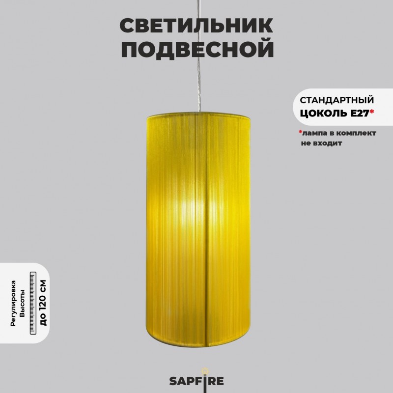 Светильник 81539/1P SPFD хром/желтый ` RAINBOW