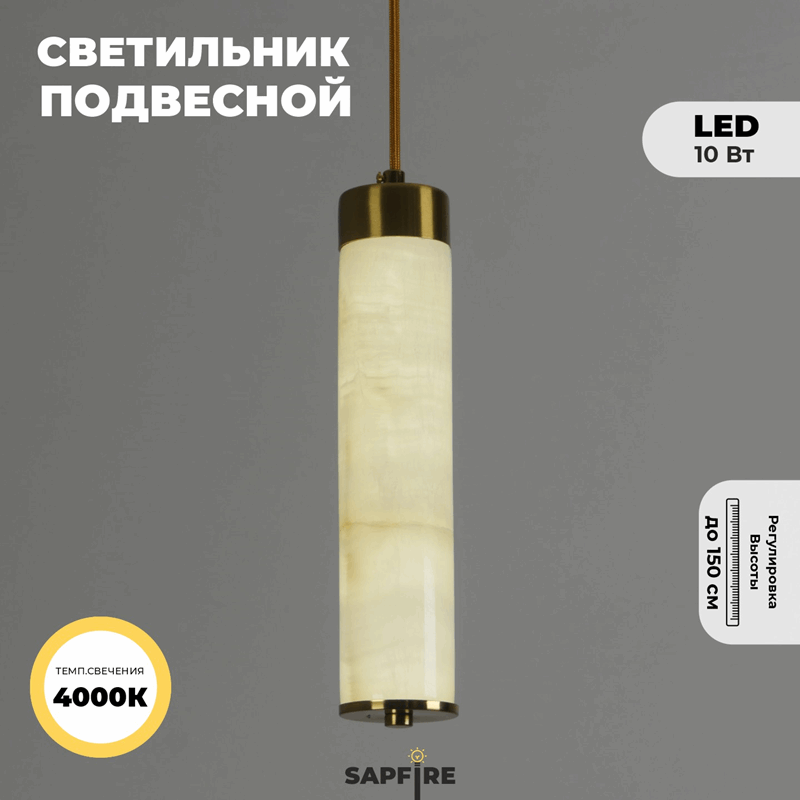 Светильник подвесной ElegantLight DZN-5029 БРОНЗА + МРАМОР ` D60*300/H1500/1/LED/10W/4500K 23-01