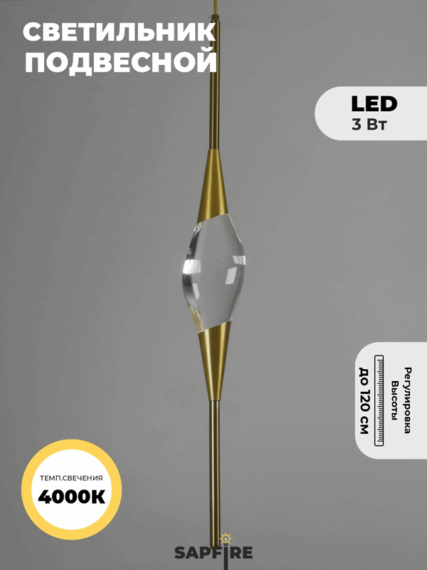 Светильник подвесной ElegantLight DZN-5032 БРОНЗА ` D100*800/H1400/1/G4/3W/4500K 23-01