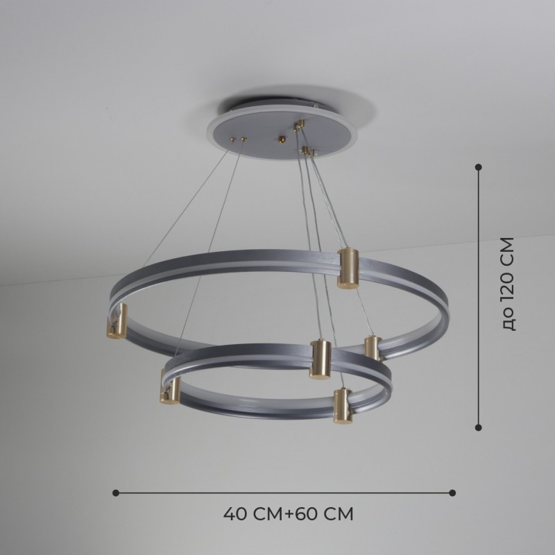 Светильник ElegantLight DZN-5034 СЕРЫЙ ` D600+400/H1200/2+LED/LED/280W с пультом 23-07