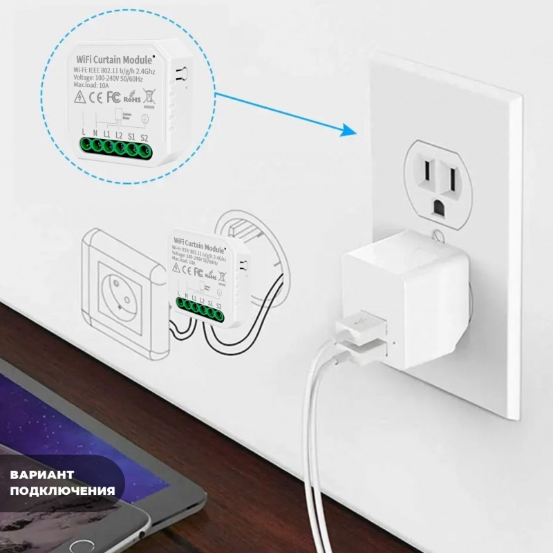 Реле для штор WI-FI CURTAIN MODULE УМНЫЙ-ДОМ max10A IP20 46*46*18mm SPF10580 23-12