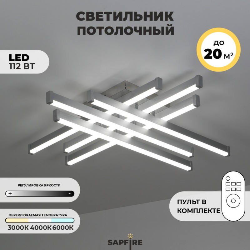 Светильник А09/600 CHROME/РОМ ` D600/H110/6/LED/112W 2.4G PICK SPF24-07 (1 из 2шт)