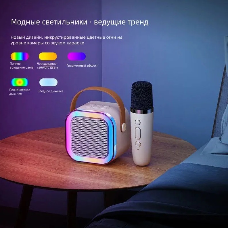 Мини-караоке K12 РОЗОВЫЙ: Bluetooth-колонка с LED-подсветкой и микрофоном 5V/1A RSP 24-11