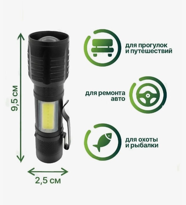 Фонарь светодиодный 535 ЧЕРНЫЙ D25/H95/2/LED USB-кабель, регулировка угла свечения, Charge