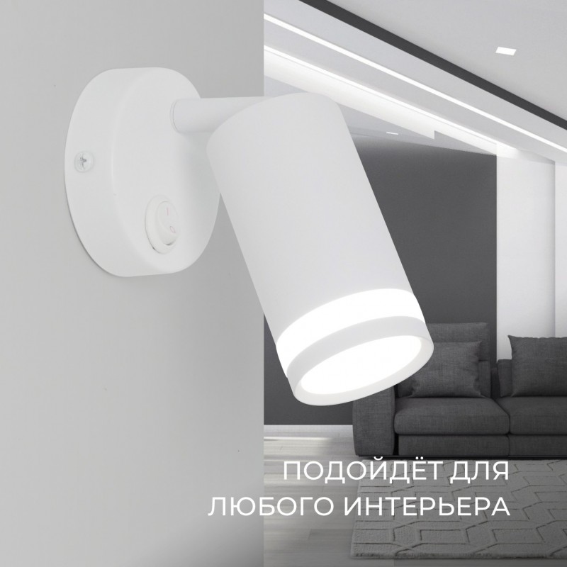 Светильник MSV-39245 WHITE/БЕЛЫЙ ` D54/H100/1/GU10/50W с выключателем, без лампы OVER SPF24-03 (1/50