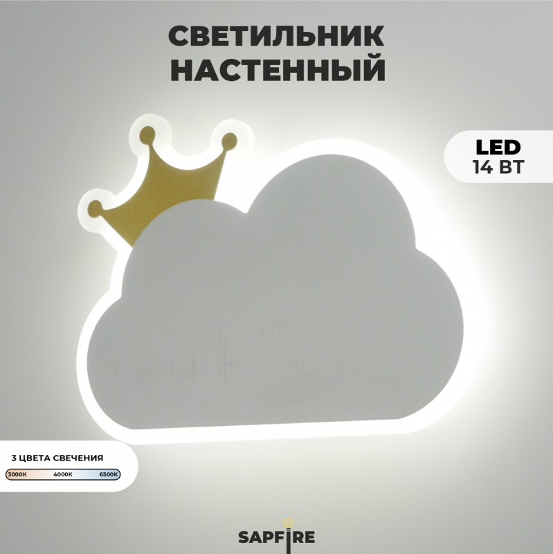 Светильник настенный DZN-11237 БЕЛЫЙ+ЗОЛОТО ` D310*200/H60/1/LED/14W/2800-6500K BABYPIN 24-06