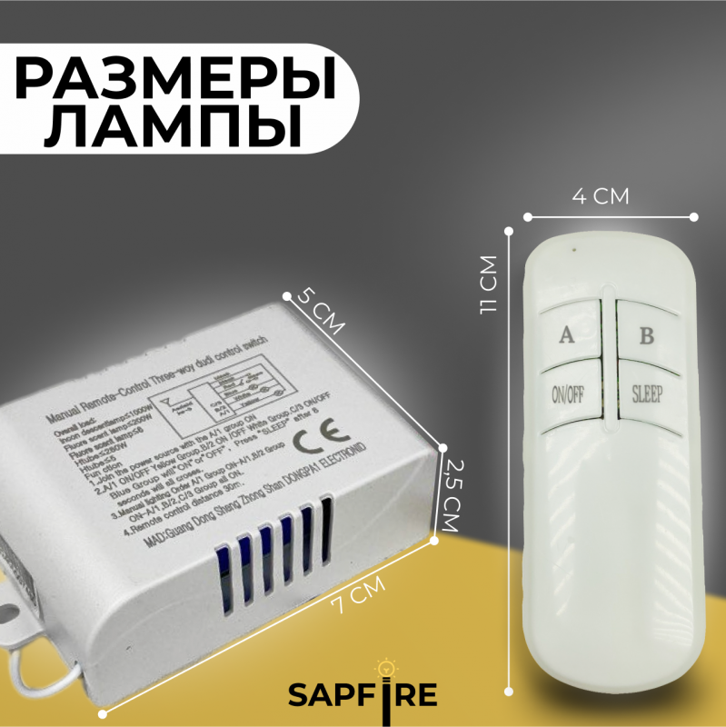 Пульт дистанционного управления БЕЛЫЙ (220V, 2 канала, цвет коробка, держатель на стену, без батарей
