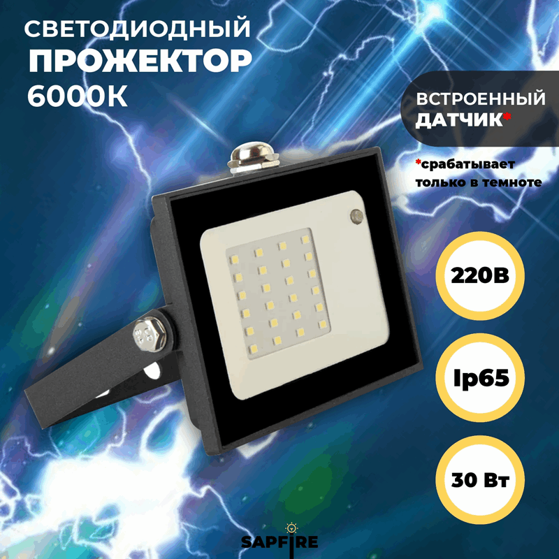 Светильник прожектор GTAB-30-IP65-6500-S RSP