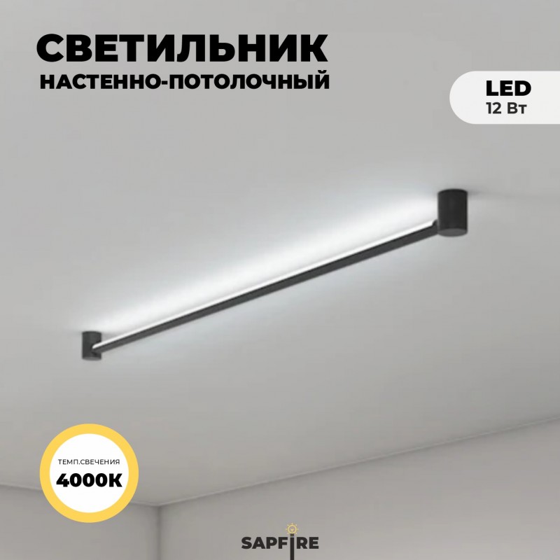 Светильник DZN-8490 ЧЕРНЫЙ ` D600/H140/1/LED/12W/4000K PARALLEL 23-12