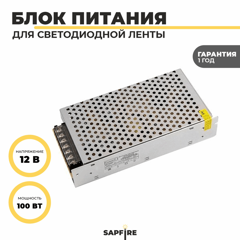 Светодиодный драйвер GDLI-100-IP20-12 RSP