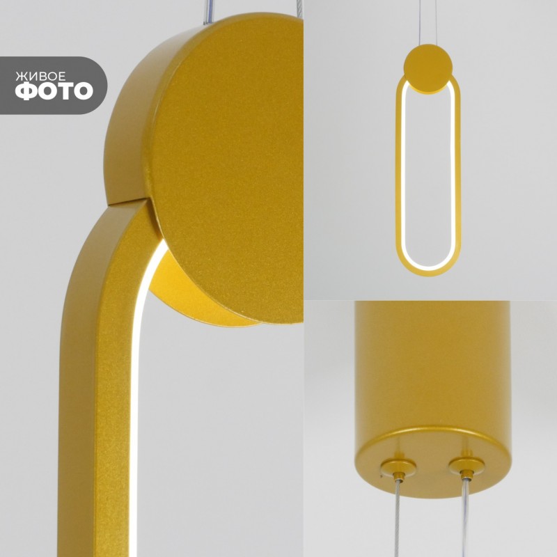 Светильник подвесной SAPFIR SPF-5378 ЗОЛОТО ` D380*100/H1200/1/LED/10W/4500Kпрозрач провод SYLE 23-0