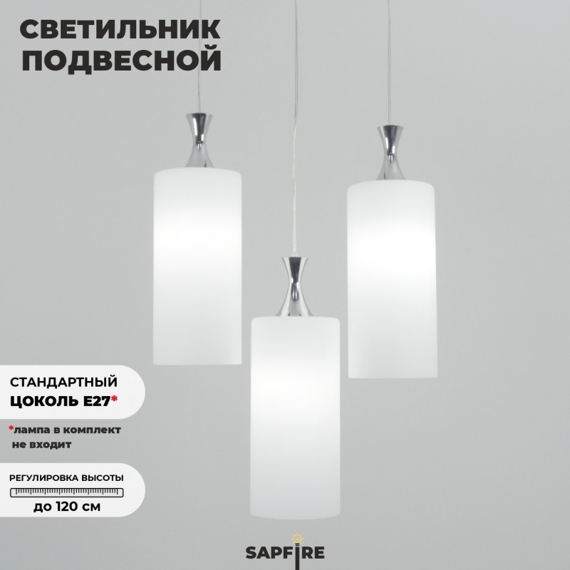 Светильник подвесной SPFD-8610 CHROME/РОМ ` D500*50/H1000/3/Е27/30W плафон 140*300мм TROY