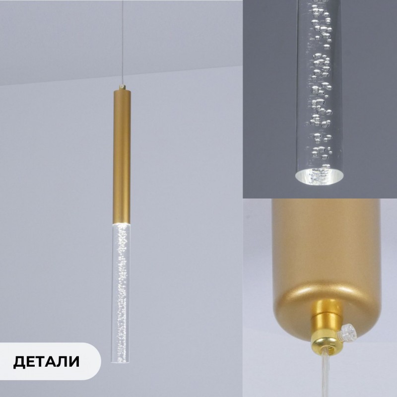 Светильник подвесной SPF-8625 ЗОЛОТО ` D30/H500/1/LED/3W 4000K COMETA2 24-07