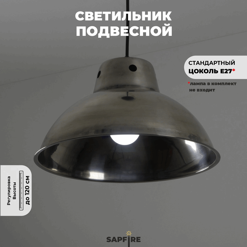 Светильник SP.25937 STEEL DODO PIZZA ` D380/H1200/1/E27/60W в пакете SPFD (1/10)