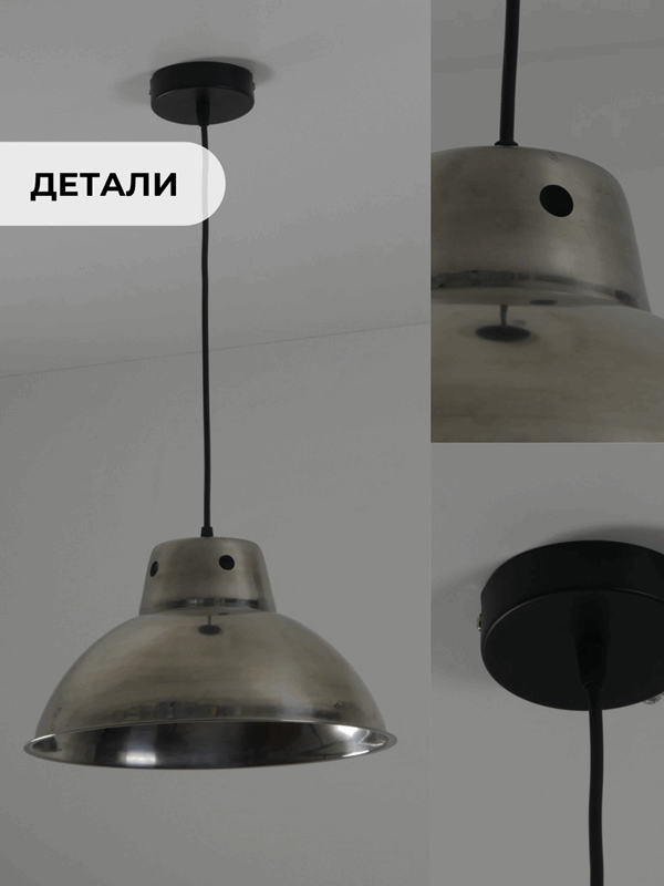 Светильник SP.25937 STEEL DODO PIZZA ` D380/H1200/1/E27/60W в пакете SPFD (1/10)
