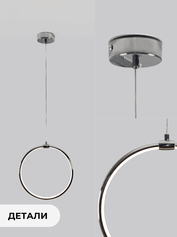 Светильник подвесной SPF-8661 CHROME/РОМ ` D300/H1500/1/LED/12W 22-08 HOOP1