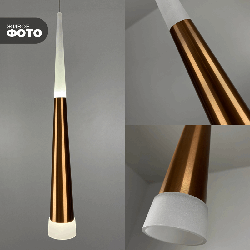 Светильник подвесной SAPFIR SPF-8681 COFFEE/КОФЕ ` D55/H450/1/LED/5W/4000K SABICO 22-07