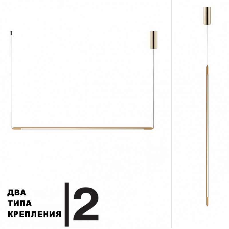 Светильник DZN-7536 GOLD/ЗОЛОТО ` D1150/H1800/1/LED/11W 4000K MINIMAL LINE DZN22-05