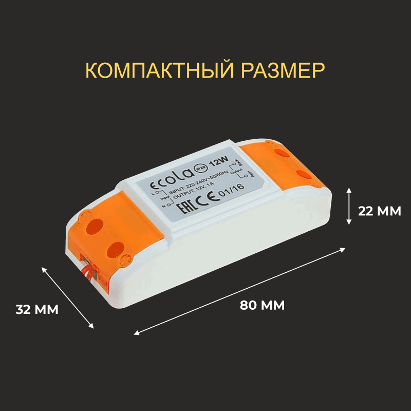 Ecola LED strip Power Supply 12W 220V-12V IP20 блок питания для светодиодной ленты