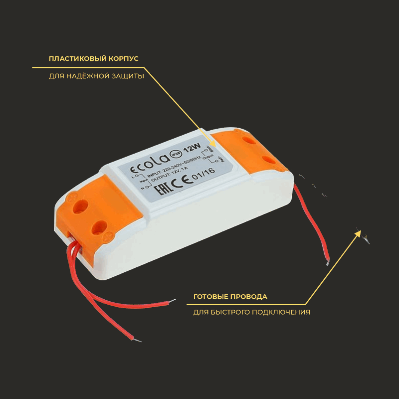 Ecola LED strip Power Supply 12W 220V-12V IP20 блок питания для светодиодной ленты