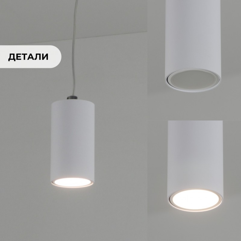 Светильник SPF-4320 WHITE/БЕЛЫЙ ` D55/H100/1/GU10/50W SPF22-01