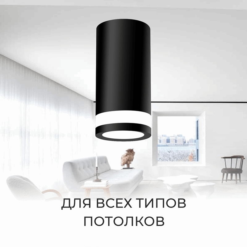 Cветильник накладной SPF-4322 BLACK/ЧЕРНЫЙ ` D55/H100/1/GU10/9W OVER 24-03 (1/50)