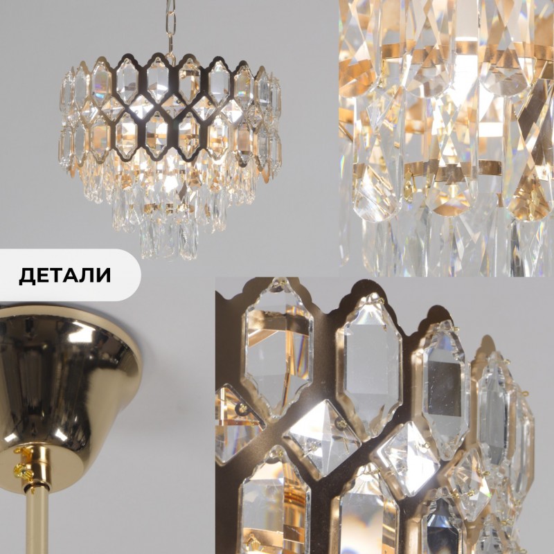 Светильник подвесной SAPFIR SPF-8886 ЗОЛОТО ` D400/H1200/6/E14/40W ARMOR 23-01