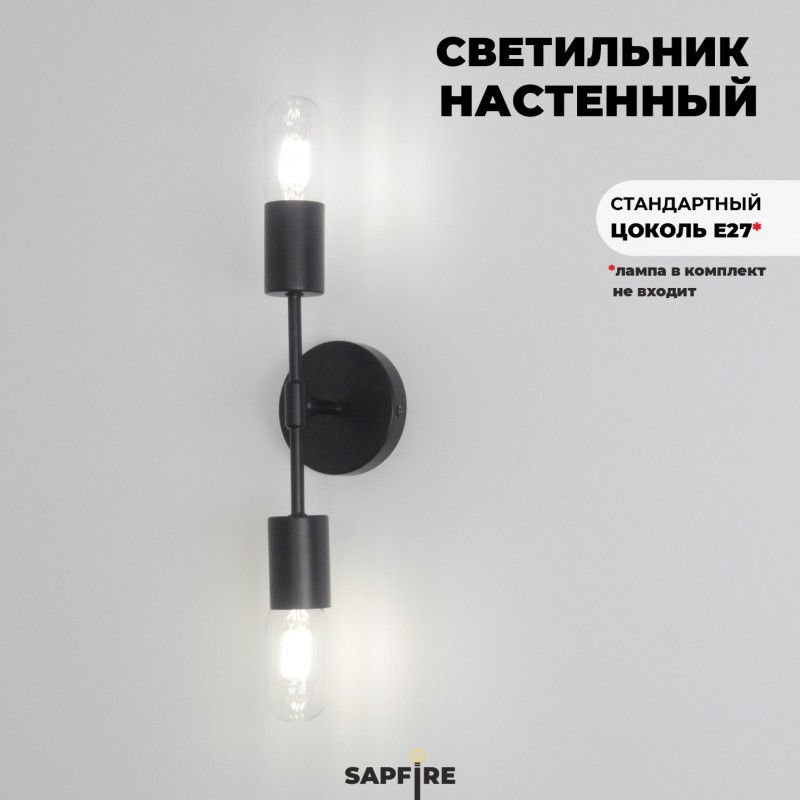 Светильник SPFD-31479 LOFT ` 2/E27/60W лампы в комплект не входят