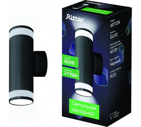 Светильник REV 59958 Arton, цилиндр, 55х175х85мм, 2хGU10, алюминий