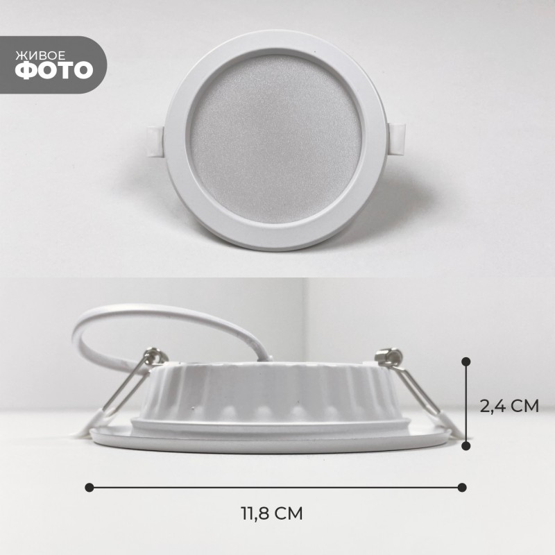 *** Светильник SPF-1289 БЕЛЫЙ ` D118/H24/1/LED/9W/4000K DLUS2 25-01 (1/100)