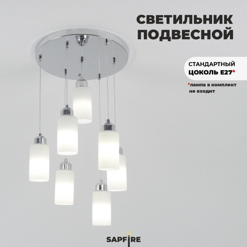 Светильник SPFD-4508 РОМ D350/H1500/7/E27/40W