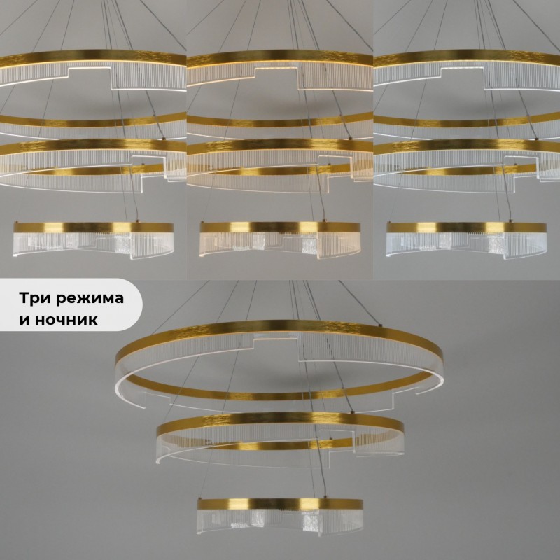 Светильник ElegantLight DZN-4512 ЗОЛОТО ` D800+600+400/H2000/3/LED/200W 2.4G ZEBRA 23-12