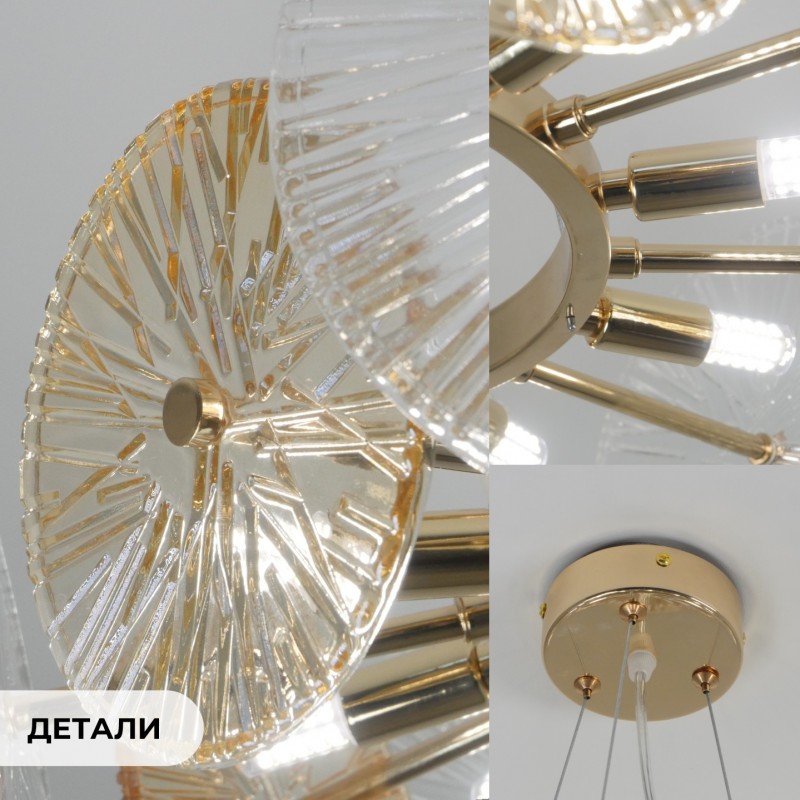 Светильник подвесной SAPFIR SPF-9088 GOLD/ЗОЛОТО ` D520*200/H1200/10/G9/40W DAISY 25-03 (1)