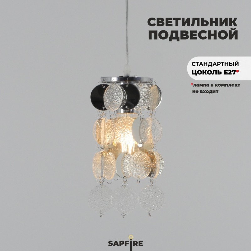 Светильник подвесной SPFD-5929 РОМ D100/H1200/1/E27/40W без ламп VALDAORA