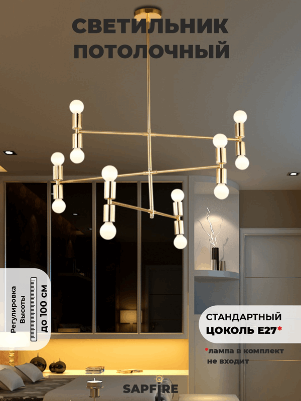 Светильник SPFD CP.35035 GOLD/ЗОЛОТО ` D850/H950/12/E27/60W JENSEN (без ламп)