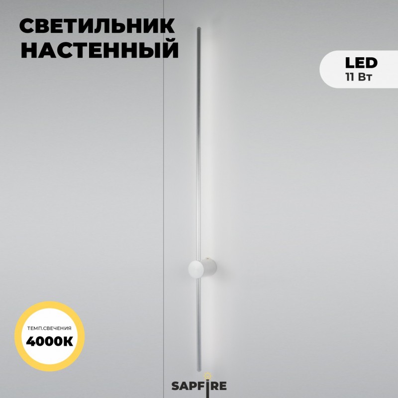 Светильник DZN-37256 SILVER/СЕРЕБРО ` D1150/H140/1/LED/11W 4000K Minimal Line DZN22-05