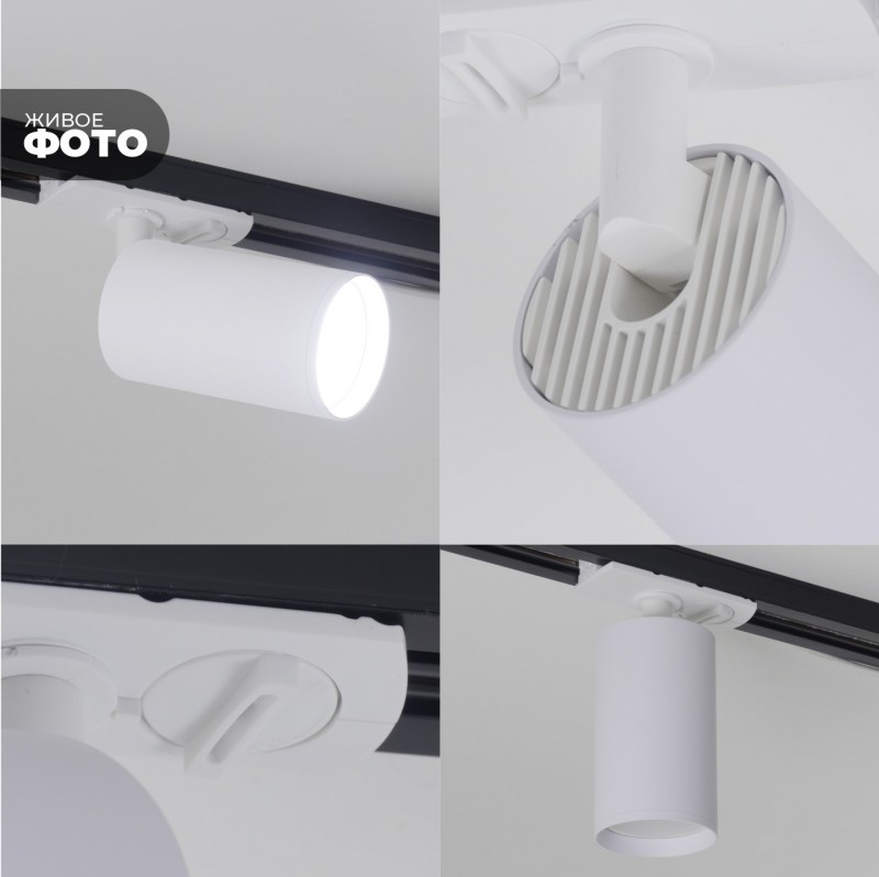 Светильник трековый SAPFIR SPF-5947 БЕЛЫЙ ` D52/H123/1/GU10/50W 24-03