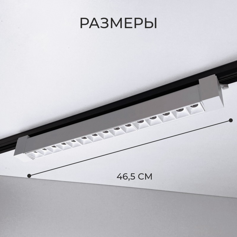 Светильник трековый SPF-5959 WHITE/БЕЛЫЙ ` D465*35/H60/1/LED/30W/4000K TRANSFORMERS180° 23-04 (1/30)
