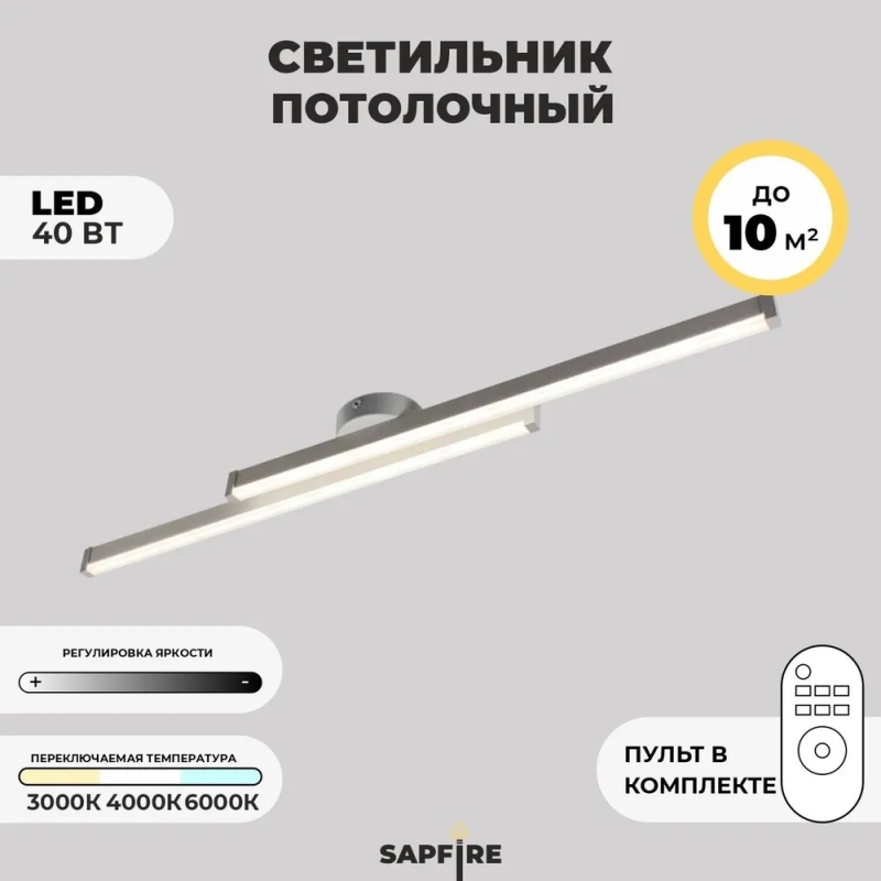 Светильник потолочный SPF-9331 WHITE/БЕЛЫЙ ` D800/H110/2/LED/40W БЕЗ ПДУ PICK 24-03 (1 из10шт) 24-12