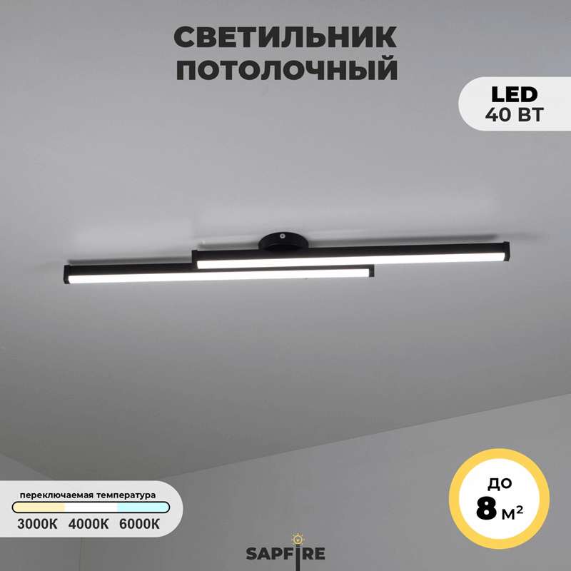 Светильник потолочный SPF-9332 BLACK/ЧЕРНЫЙ ` D800/H110/2/LED/40W БЕЗ ПДУ PICK 24-03 (1 из10шт)24-12
