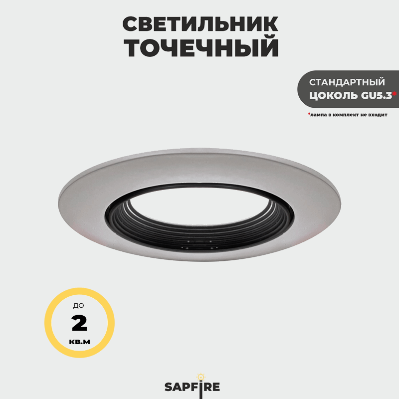 Светильник встраиваемый поворотный SAPFIR SPF-6094 Белый/Черный ` MR16 GU5.3 COLISEUM 23-06