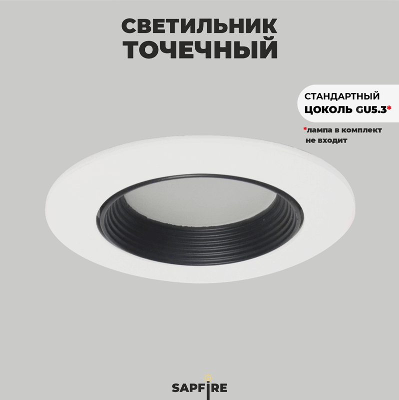 Светильник встраиваемый поворотный SAPFIR SPF-6094 Белый/Черный ` MR16 GU5.3 COLISEUM 23-06