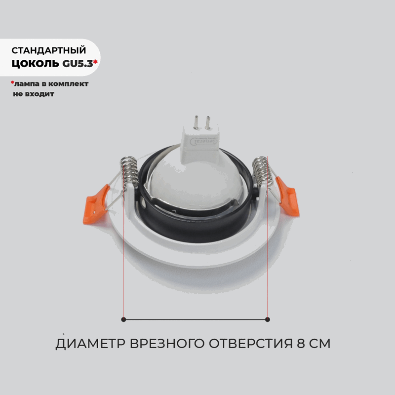 Светильник встраиваемый поворотный SAPFIR SPF-6094 Белый/Черный ` MR16 GU5.3 COLISEUM 23-06