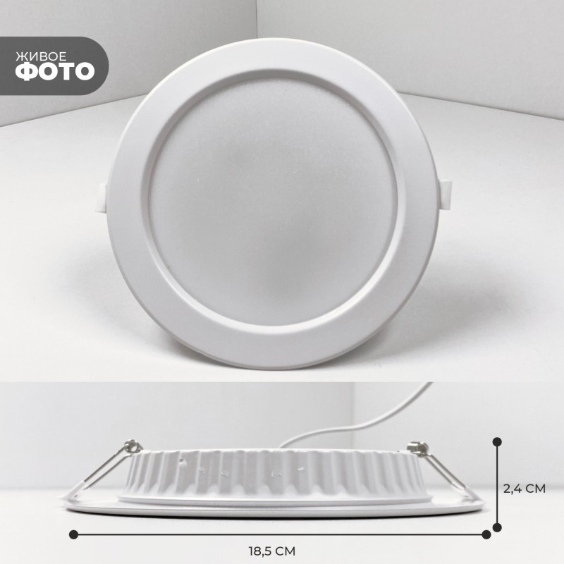 Светильник SPF-6104 БЕЛЫЙ ` D185/H24/1/LED/18W/6500K DLUS2 SPF23-04 (1/60)