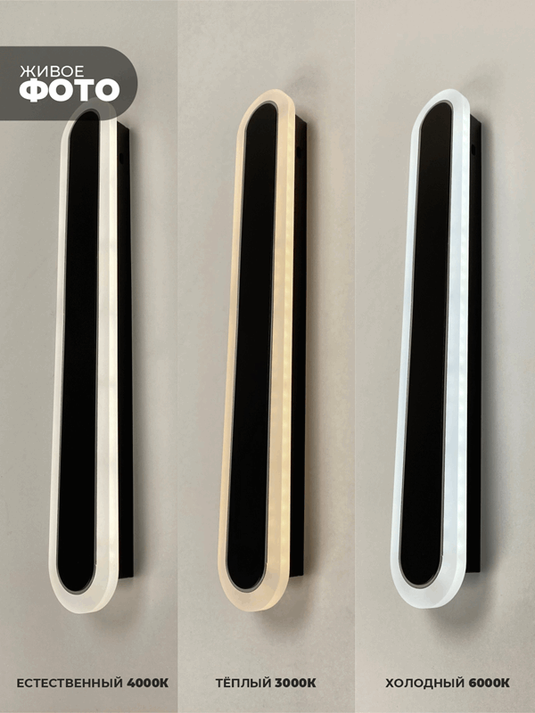 Светильник настенный САПФИР SPF-4779 Черный + ром ` 400мм 1/LED/2*24W BARR 24-03 (1 из 10шт в короб