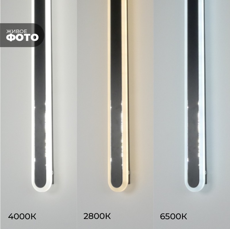 Светильник настенный САПФИР SPF-4789 Черный + ром ` 1000мм 1/LED/2*40W BARR 22-07 (1 из 10шт в коро