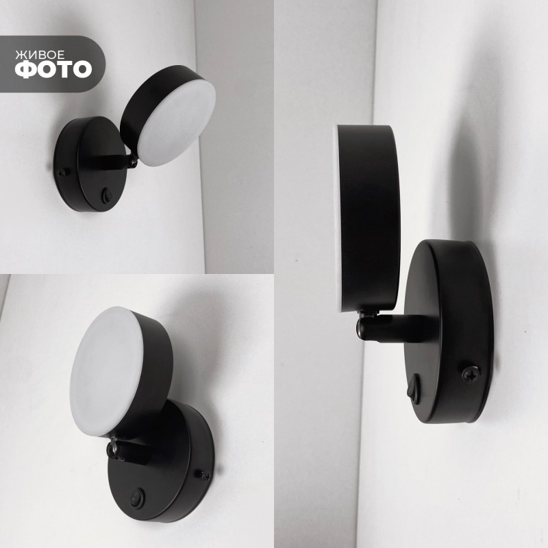 Светильник настенный SAPFIR SPF-4817 BLACK/ЧЕРНЫЙ ` D./H./1/LED/6W/4000K VIBE 24-07